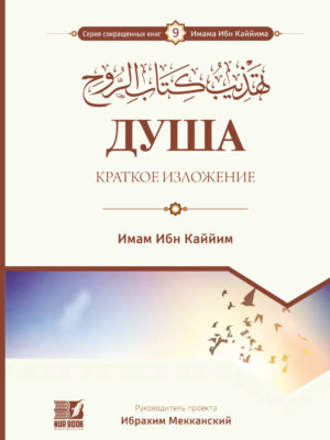dusha_ibn_al_kaiim